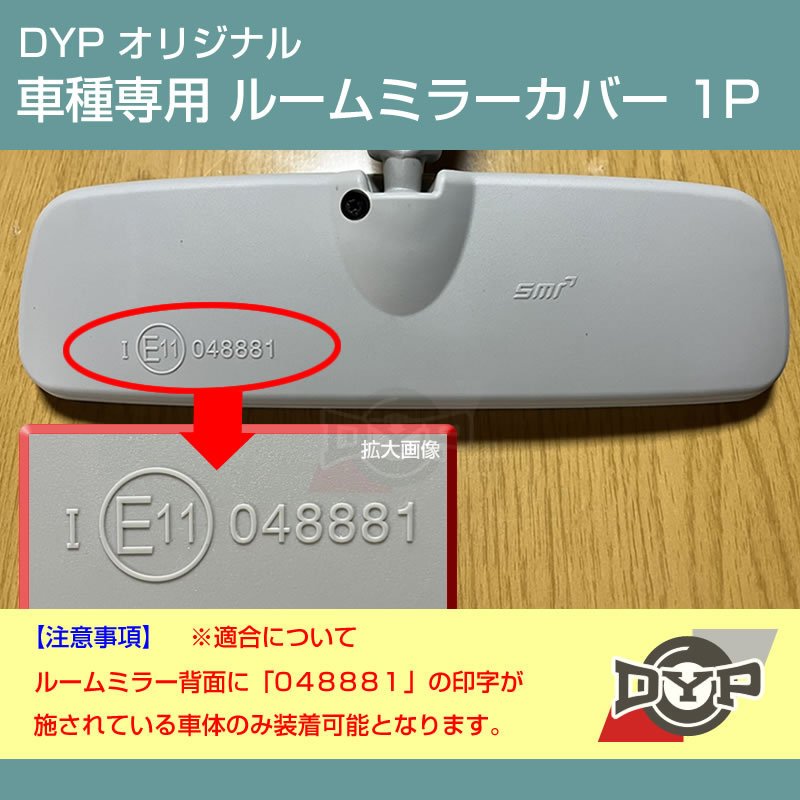 ユーカリ茶木目 車種専用 ルームミラーパネル 1P 新型 ハスラー MR52 / 92 DYP オリジナル