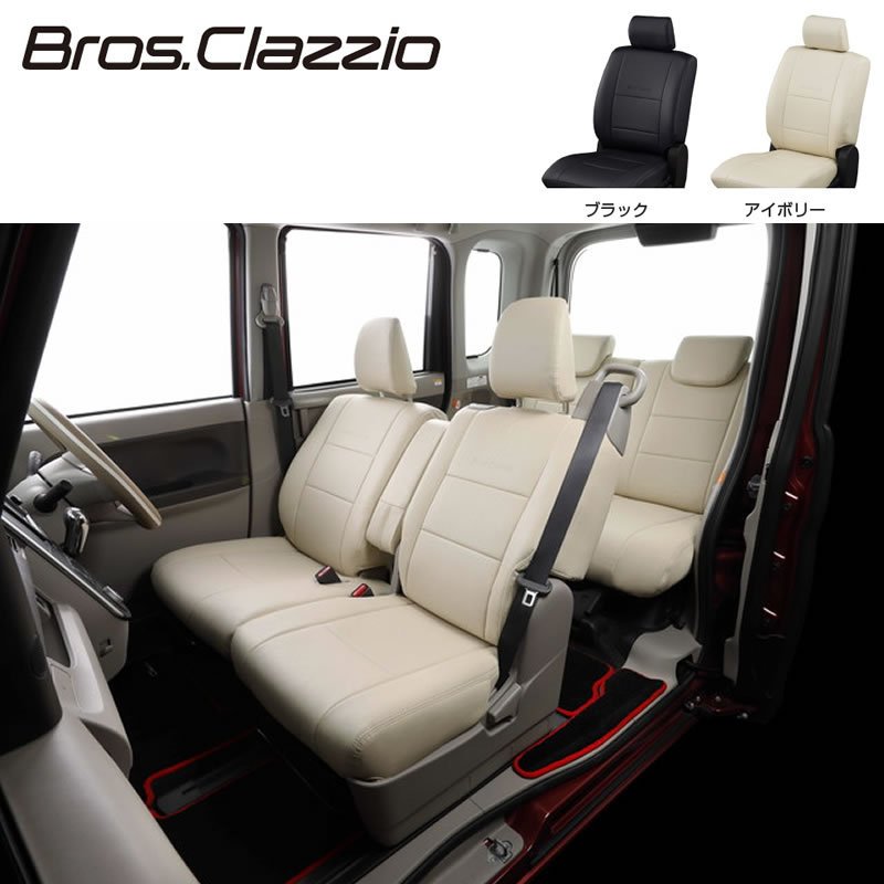 クルーズビジネスパック専用 ハイゼットカーゴS321前期（H23/12〜H27/11) (アイボリー) クラッツィオシートカバーNEW Br