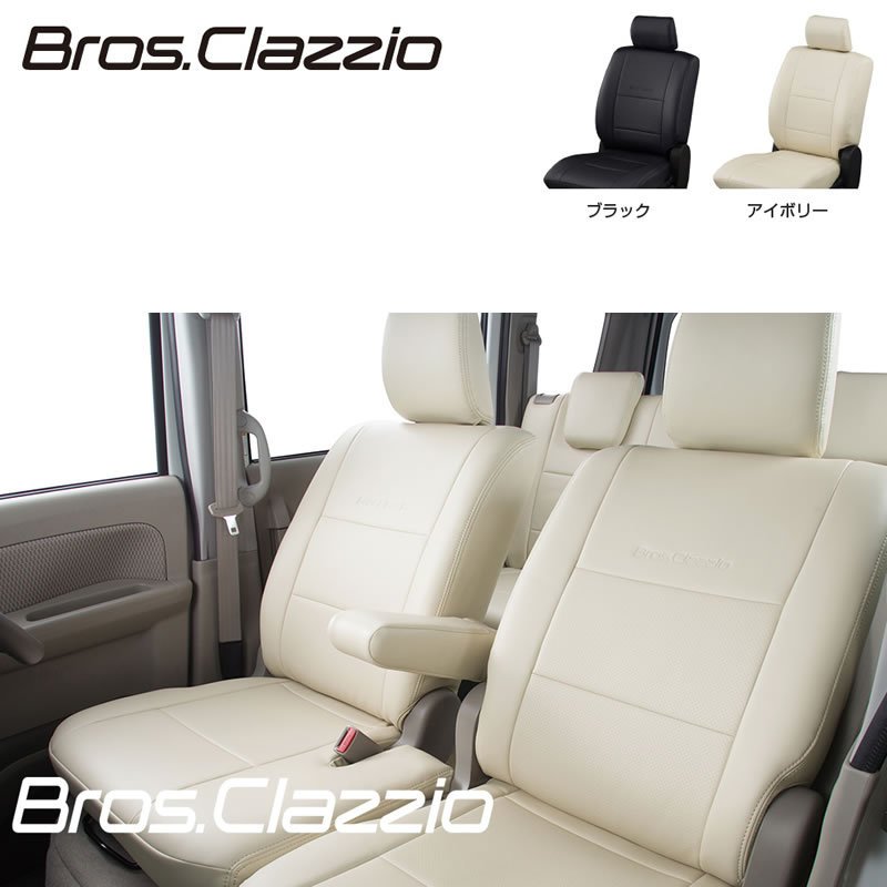 クルーズ系グレード専用 新型ハイゼットカーゴ S700系 (アイボリー) クラッツィオシートカバーNEW Bros.Clazzio ED-6