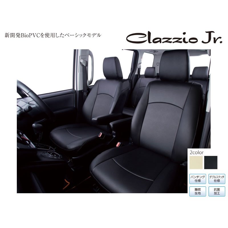 【ブラック】Clazzio クラッツィオシートカバーClazzio Jr ハイラックスサーフ215系(H14/11〜H21/9)