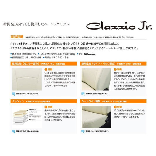 【ブラック】Clazzio クラッツィオシートカバーClazzio Jr ハイラックスサーフ215系(H14/11〜H21/9)