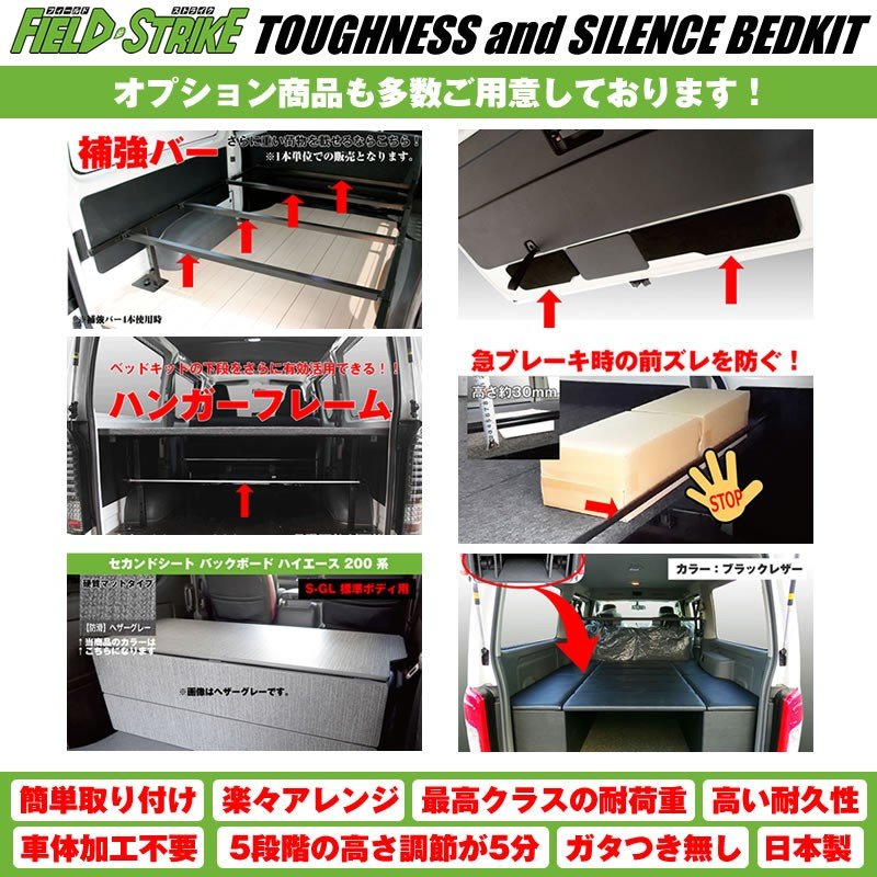 ハイエース 200系 標準DX (5ドア・ヒーター有り) ベッドキット ブラックレザー タイプ