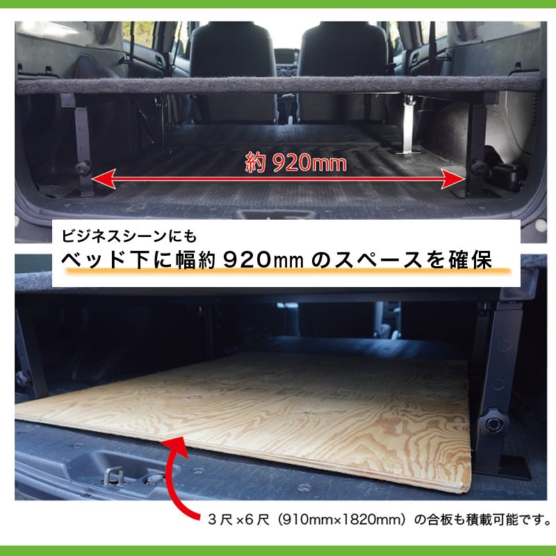 営業車向けベッドキット(ブラックレザータイプ) プロボックスNCP50系 ベッドキット 働くプロボックス