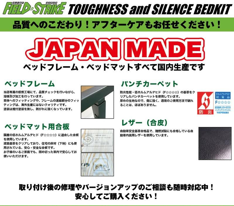 オートスライド有車用【ボックスタイプ/パンチカーペット/ダークグレー】ベッドキット トランポ仕様 NV350 キャラバン プレミアムGX (H24/6-)