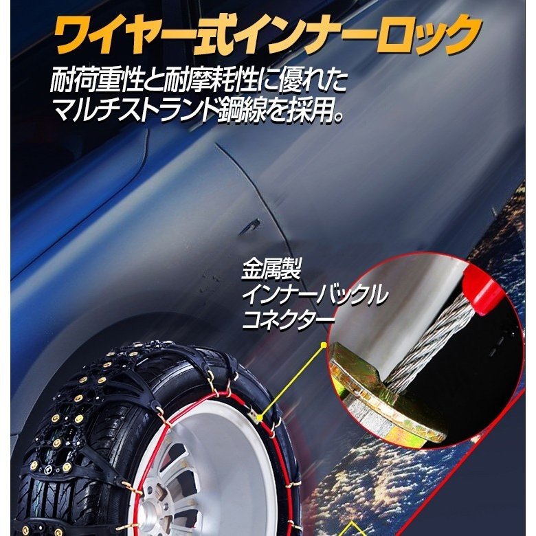 タイヤチェーン 非金属 スノーチェーン 155/65R13 155R12他 ワイヤー式インナーロック ライフ ワゴンR ミラ ムーブ ekワゴン他 fieldstrikeフィールドストライク