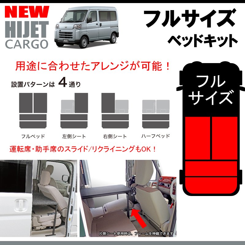 (ブラックレザータイプ)Field Strike フルサイズ ベッドキット 新型ハイゼットカーゴS700系 DXグレード (R3/12-)長さ1690mm