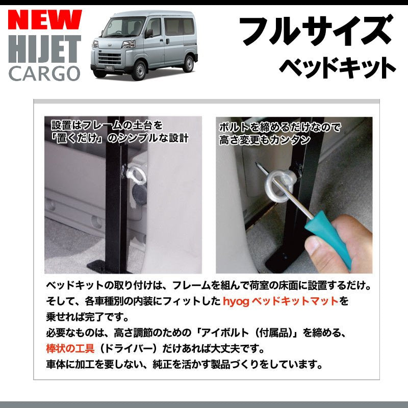 (ブラックレザータイプ)Field Strike フルサイズ ベッドキット 新型ハイゼットカーゴS700系 DXグレード (R3/12-)長さ1690mm