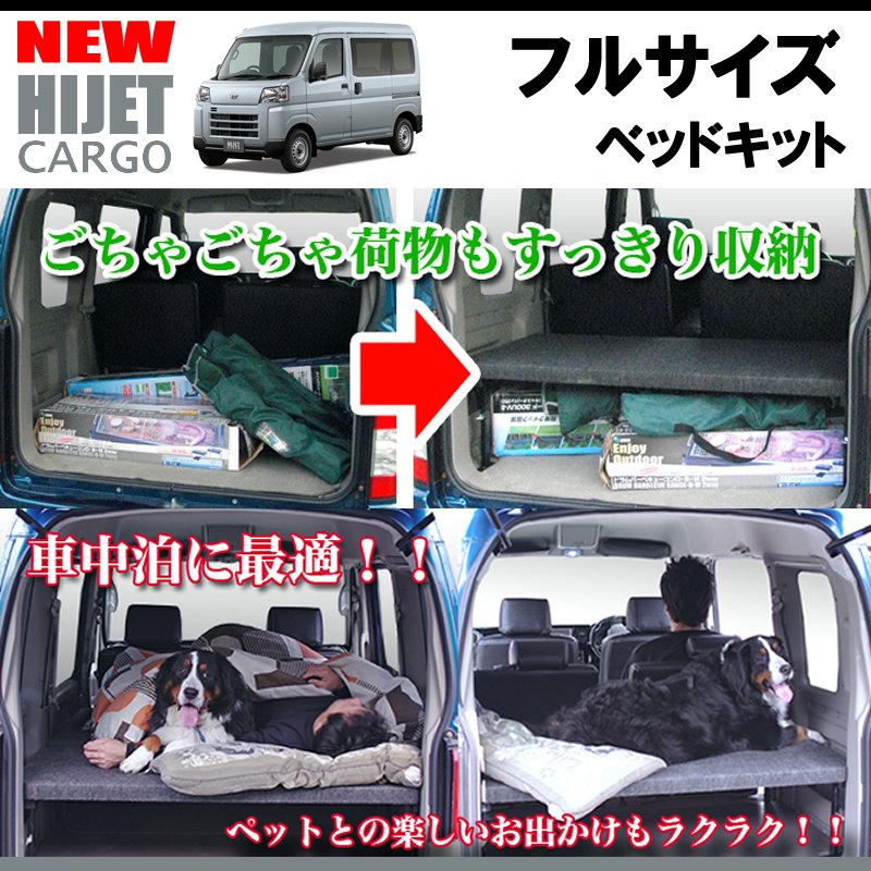 (ブラックレザータイプ)Field Strike フルサイズ ベッドキット 新型ハイゼットカーゴS700系 DXグレード (R3/12-)長さ1690mm