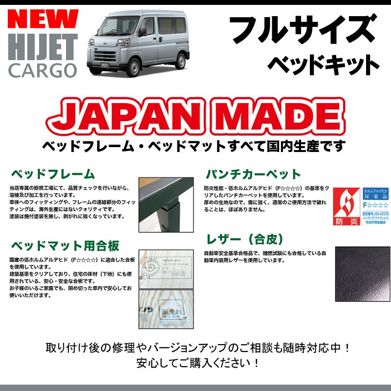(パンチカーペットタイプ/ダークグレー)Field Strike フルサイズ ベッドキット 新型ハイゼットカーゴS700系 DXグレード (R3/12-)長さ1690mm
