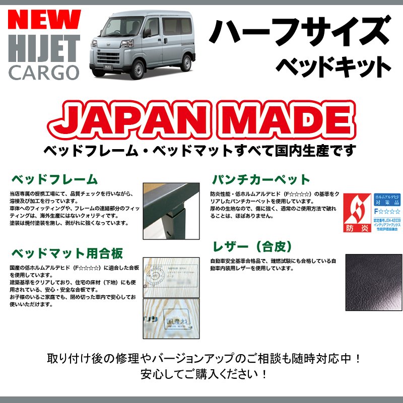(硬質マットタイプ/重歩行用ストーングレー)Field Strike ハーフサイズ ベッドキット 新型ハイゼットカーゴS700系 DXグレード (R3/12-)