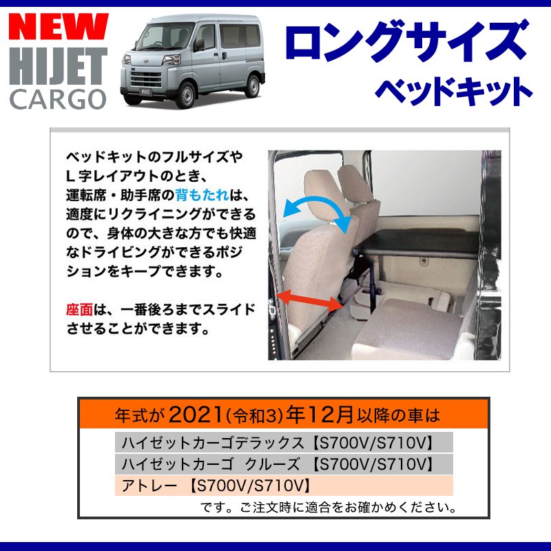 (パンチカーペットタイプ/ブラック)Field Strike ロングサイズ ベッドキット 新型ハイゼットカーゴS700系 DXグレード (R3/12-)長さ1800mm!