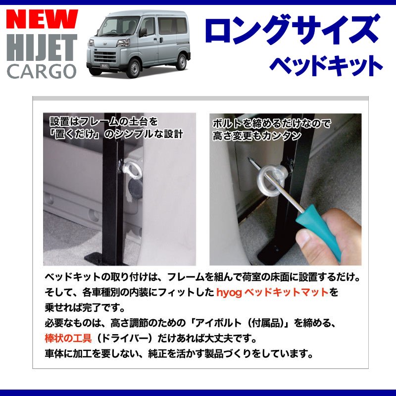 (パンチカーペットタイプ/ブラック)Field Strike ロングサイズ ベッドキット 新型ハイゼットカーゴS700系 DXグレード (R3/12-)長さ1800mm!