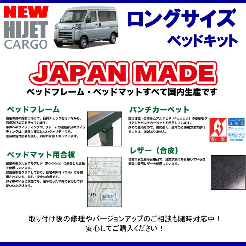 (パンチカーペットタイプ/ブラック)Field Strike ロングサイズ ベッドキット 新型ハイゼットカーゴS700系 DXグレード (R3/12-)長さ1800mm!