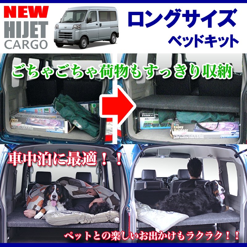 (パンチカーペットタイプ/ブラック)Field Strike ロングサイズ ベッドキット 新型ハイゼットカーゴS700系 DXグレード (R3/12-)長さ1800mm!