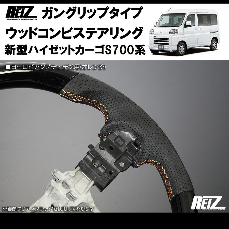 (ピアノブラック/オレンジ糸) 新型ハイゼットカーゴS700専用(R3/12