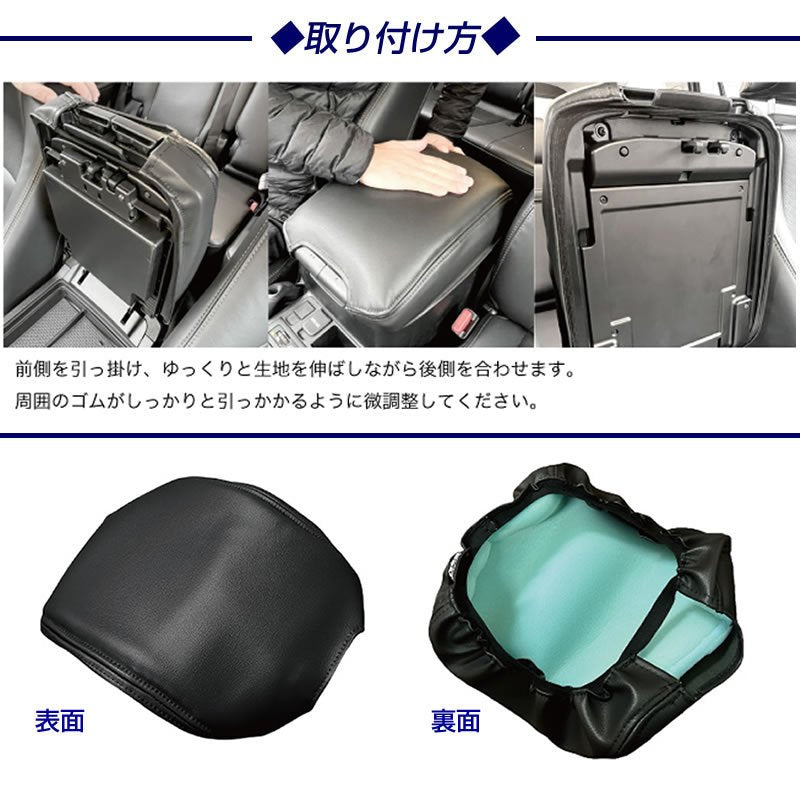 (新車のTX-Lグレードにお薦め) ランクルプラド 150 系 アームレスト カバー (ブラック) TX-L グレード