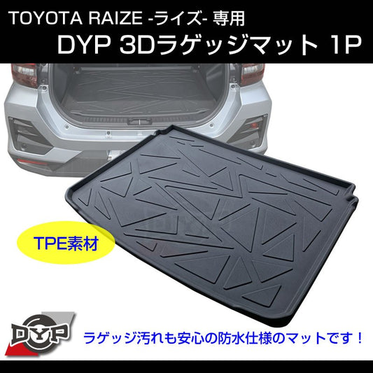 ライズ 3Dラゲッジマット 車種専用 DYP (荷室の汚れ防止 アウトドア等にお勧め！) TOYOTA RAIZE