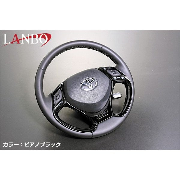 TOYOTA C-HR ステアリング リムカバー 1P 【手軽にイメージチェンジ】 ピアノブラック