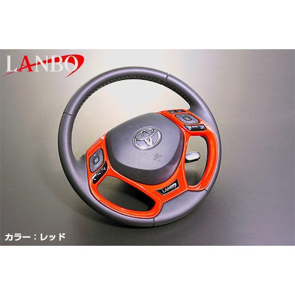 TOYOTA C-HR ステアリング リムカバー 1P 【手軽にイメージチェンジ】 レッド