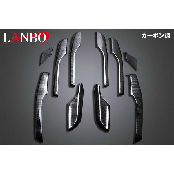 TOYOTA C-HR ドアアンダートリムパネル10P 【カーボン調】