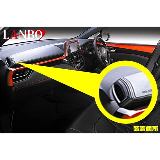 TOYOTA C-HR デフロスターパネル2P 【ピアノブラック】エアコン吹き出し口をドレスアップ