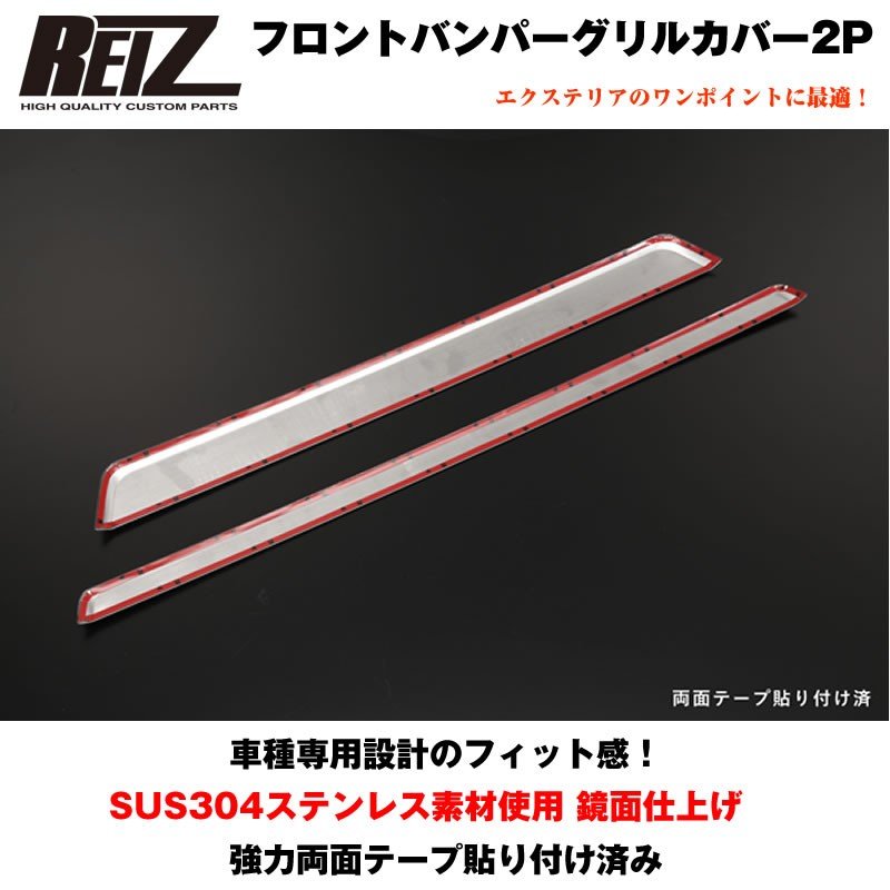 フロントバンパーグリルカバー2P【カーボン調】ハイゼットカーゴ クルーズ S321 / 331 (H29/11-)