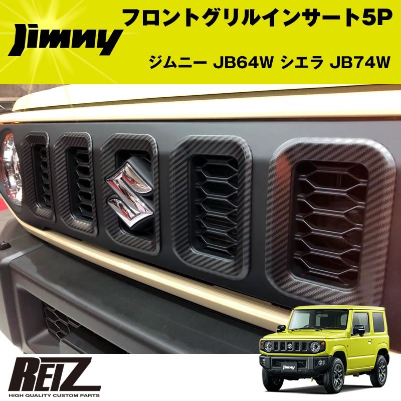 ジムニーJB23 純正フロントグリル - パーツ