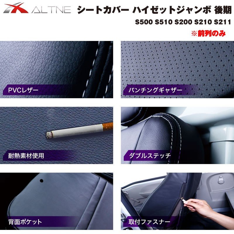 【ブラックキルト】シートカバー 前列のみ ハイゼットジャンボ 後期 S500 S510 S200 S210 S211