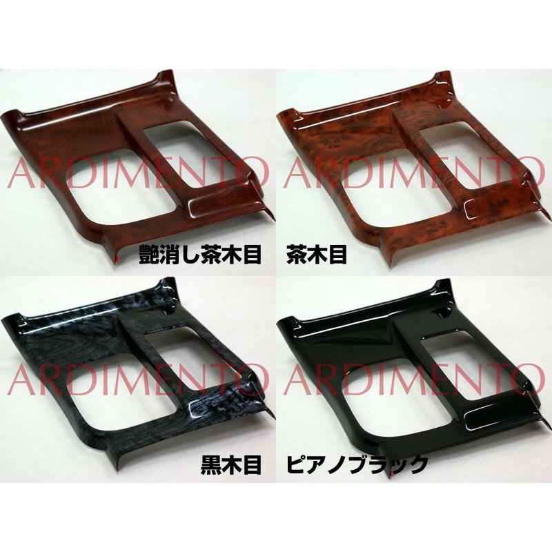 【茶木目】ARDIMENTO アルディメントインテリアパネル18P ハイラックスサーフ185系前期(H9/9〜H10/7)