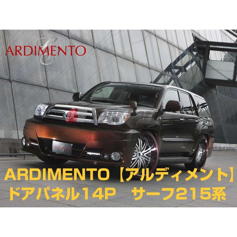【艶消し茶木目】ARDIMENTO アルディメントドアパネル14P ハイラックスサーフ215系(H14/11〜H21/7)ドア内張り用