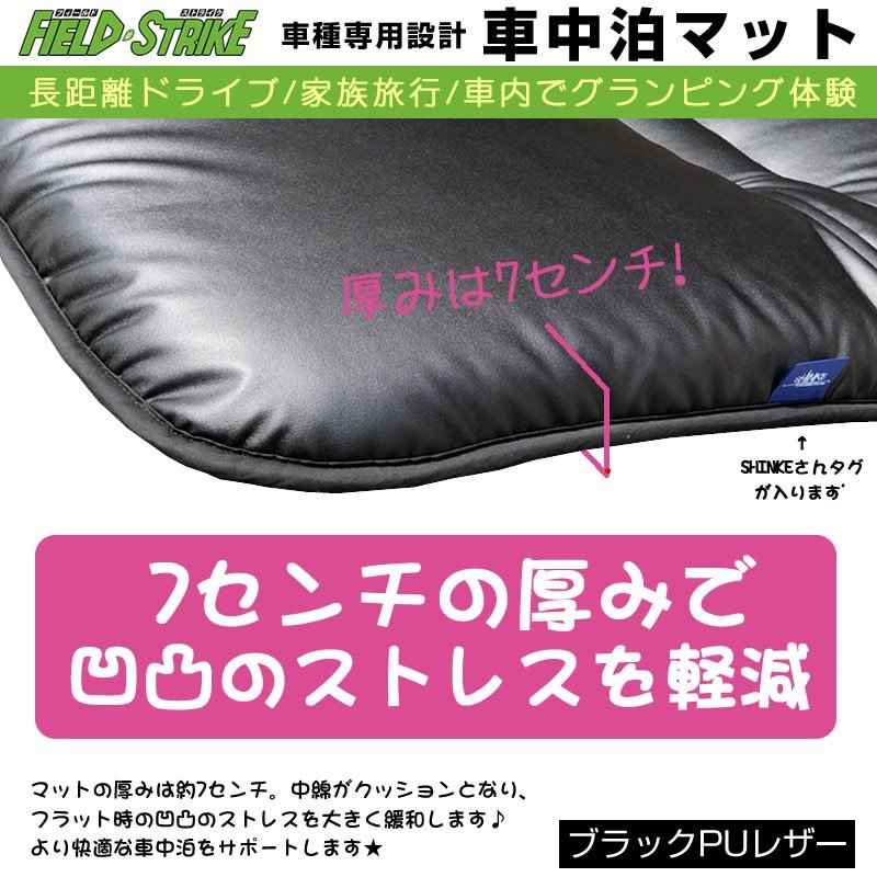 HONDA ヴェゼル RU3-4 車中泊 マット 車種専用 (ブラックPUレザー)Field Strike 国内生産 長距離ドライブ 家族旅行 車内でグランピング体験