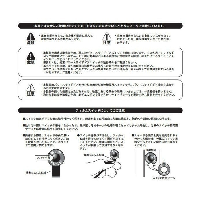 ( ハイエース 4-6型 用 ) パワースライドドア スイッチ増設キット 福祉車両などに!( 両側装着の場合は2つ必要 )