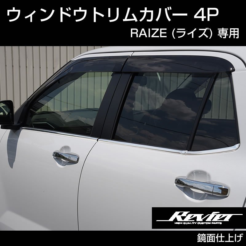 送料無料.. トヨタ ライズ RAIZE A200A 210A 2019年 フォグカバートリム フォグランプカバー メッキ ステンレス 鏡面 SN-4696 新品