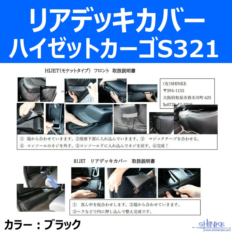 (クルーズ専用リアデッキカバー) ハイゼットカーゴS321 デッキカバーリヤ用 ブラック HIJET CARGO デッキバンS321Wも適合