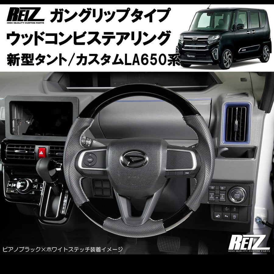 (オールレザー/オレンジ糸) 新型タント/カスタムLA650系(R1/7-) ガングリップ ステアリングREIZ