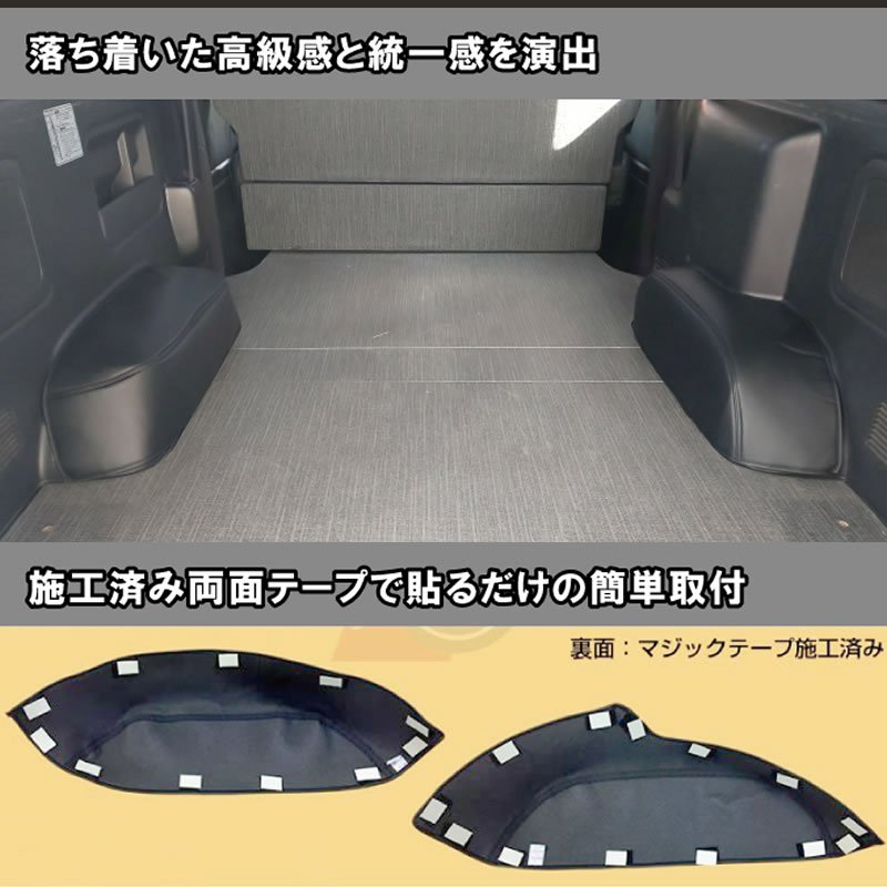 (タイヤハウス の保護に!) タイヤハウス カーボン調レザーカバー 左右セット ハイエース200系 S-GL 標準ボディ 1型-5型対応 Hyog