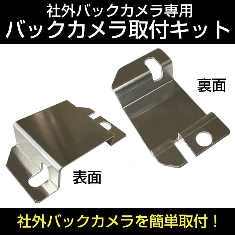 【ナビ購入時に一緒にお勧め】バックカメラ取付キット ハスラー (H26/1-) 社外 バックカメラ を簡単固定