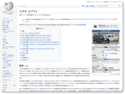 スズキ・エブリイ - Wikipedia