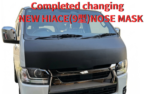 9型ハイエース装着