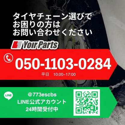 (取付簡単 ジャッキアップ不要タイプ) 2本セット タイヤチェーン 非金属 スノーチェーン Field Strike  175/70R13 165/70-14他