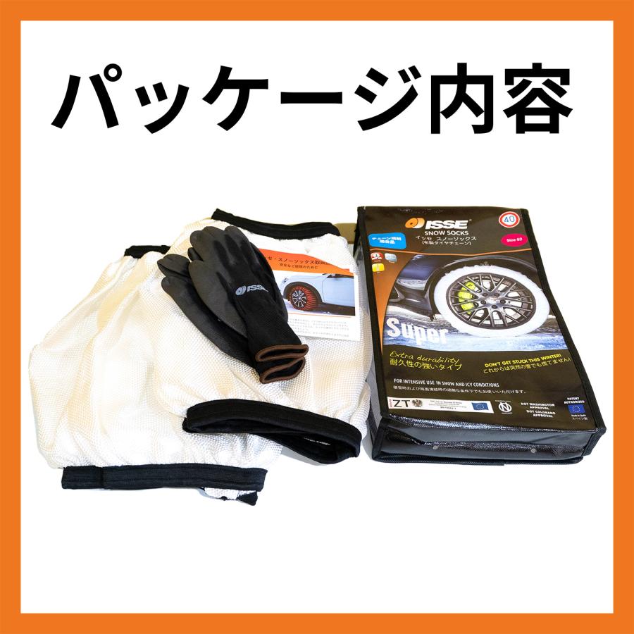 (コンパクトに常備) 布製タイヤチェーン2枚セット ハスラー MR52 (R2/1-) イッセ・スノーソックス スーパータイプ I 165/60R15 サイズ58