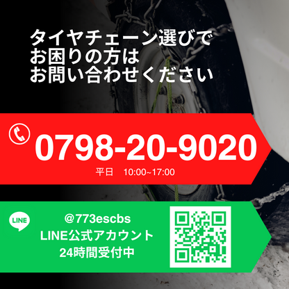 (取付簡単 ジャッキアップ不要タイプ) 2本セット タイヤチェーン 非金属 スノーチェーン Field Strike  165/60R14 175/60-13他