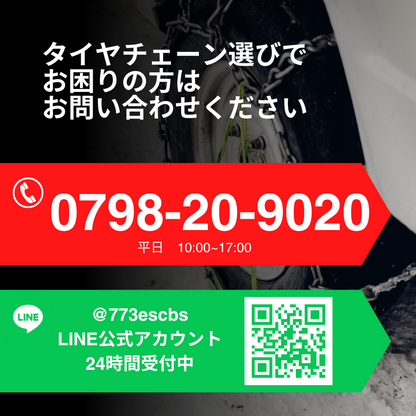 (取付簡単 ジャッキアップ不要) 2本セット タイヤチェーン 非金属 スノーチェーン ハスラー MR52
