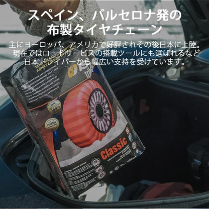 (コンパクトに常備) 布製タイヤチェーン2枚セット ハイゼットカーゴ S321系 (H16/12-R3/11) イッセ・スノーソックス スーパータイプ I 145/80R12 サイズ54