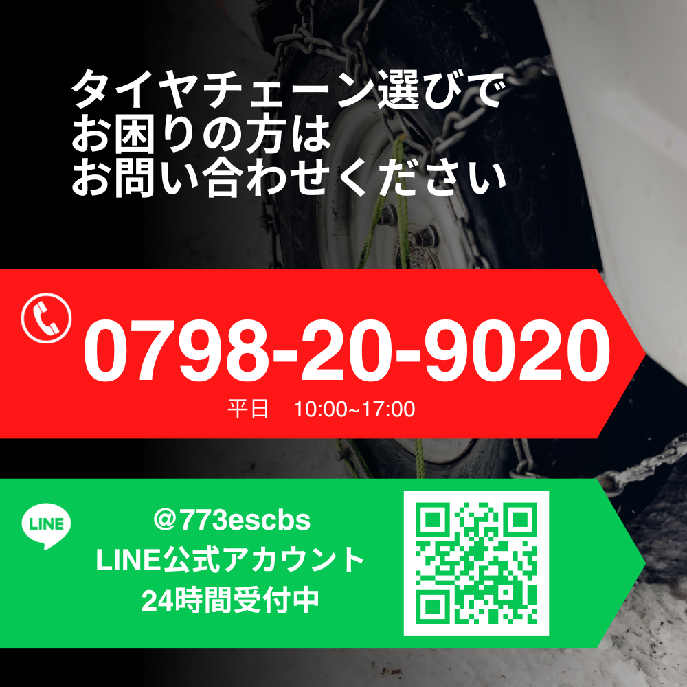 (取付簡単 ジャッキアップ不要タイプ) 2本セット タイヤチェーン 非金属 スノーチェーン  265/40R22X他