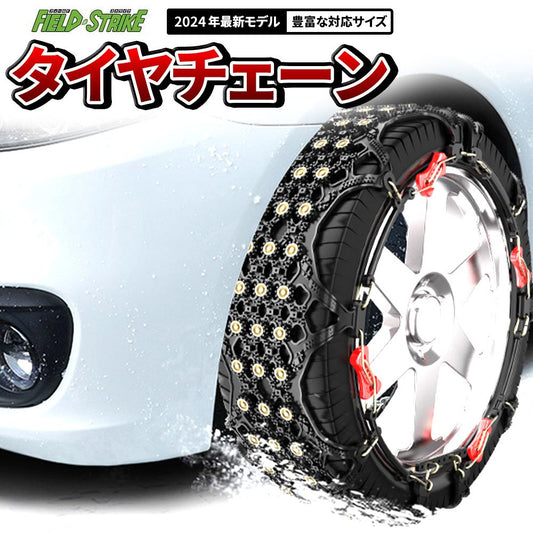 (取付簡単 ジャッキアップ不要タイプ) 2本セット タイヤチェーン 非金属 スノーチェーン ライフ ワゴンR ミラ ムーブ N-VAN JJ系 145/70R12他
