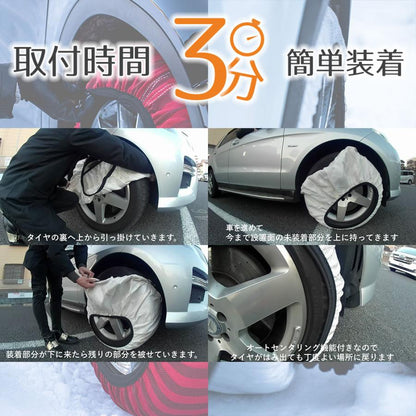 輸入車のディーラーオプションでも採用 (コンパクトに常備) 布製タイヤチェーン2枚セット 225/50R17 イッセ・スノーソックス スーパータイプ I サイズ66