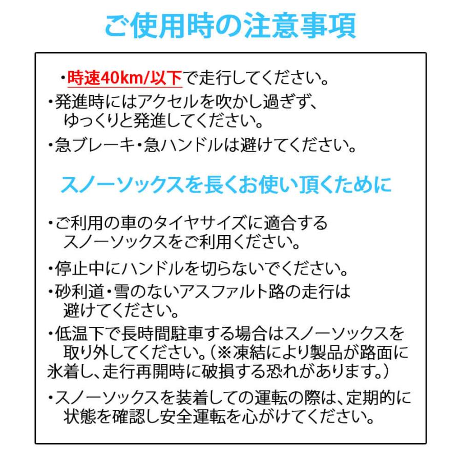 輸入車のディーラーオプションでも採用 (コンパクトに常備) 布製タイヤチェーン2枚セット イッセ・スノーソックス スーパータイプ I 165/60R15 サイズ58