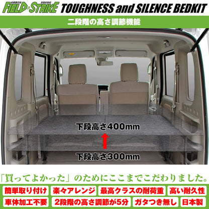 (硬質マットタイプ/重歩行用ダークウッド) ロングサイズ ベッドキット 1700mm アトレーワゴン S321/331 H16/12-