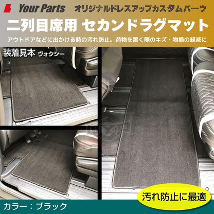 新車の2列目スライドレールの汚れ防止 (ブラック) セカンドラグマット アルファード / ヴェルファイア 40系 R5/06- YourParts d0059 汚れ 防止 傷